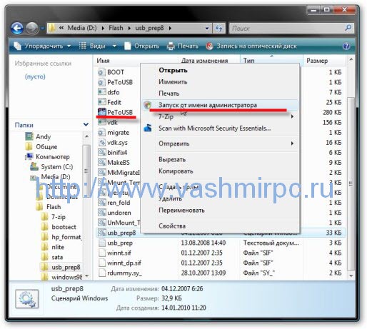 �������� ����������� ������ windows 7