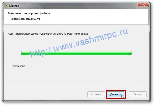 ������� ����������� ������ Windows 7