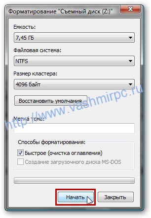 �������� ����������� ������ windows 7