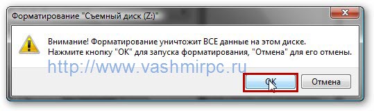 �������� ����������� ������ windows 7