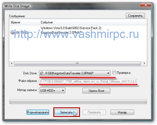�������� ����������� ������ windows 7