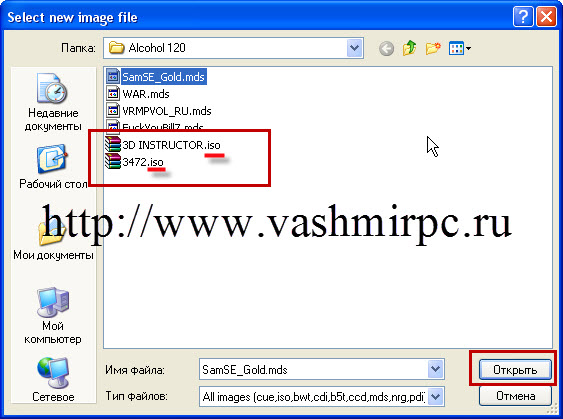 как открыть файл формата iso?