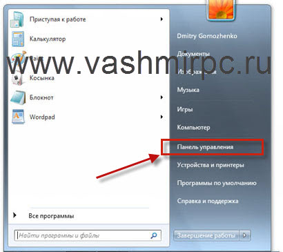настройка микрофона на Windows 7