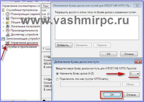 Назначаем букву С