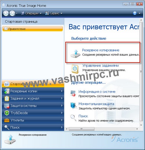 acronis