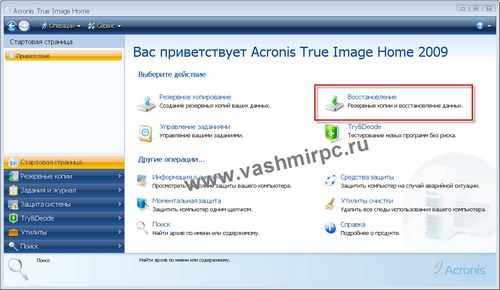 Создание бекапа системы