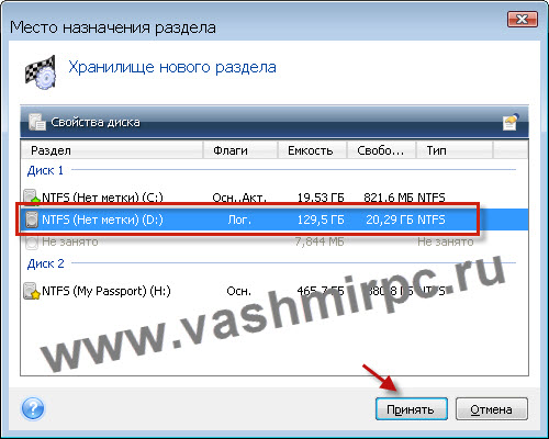 выбираем диск D