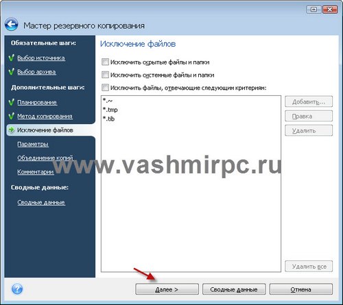 Акронис - перенос windows 7