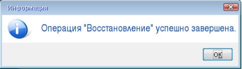 Завершено