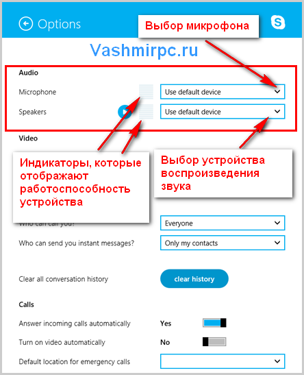 Как сделать микрофон на виндовс 8 Как сделать микрофон на виндовс 8