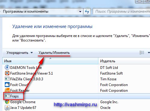 Удалить/Изменить