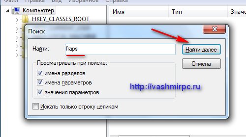 Пишем название программы которую хотим удалить 