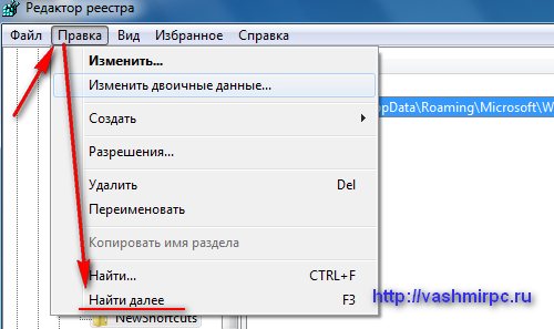 Повторяем поиск