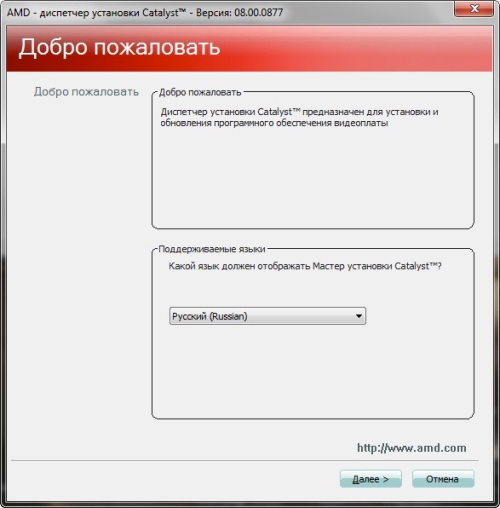 Как установить драйвер видеокарта Как установить драйвер видеокарта