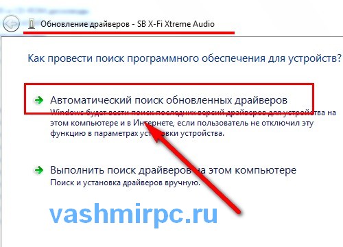 Автоматическое обновление драйверов