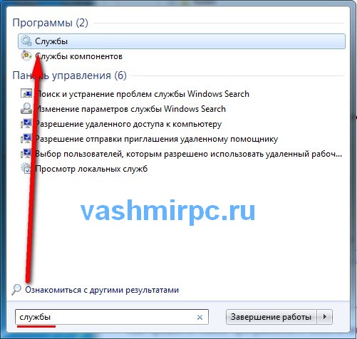 Службы
