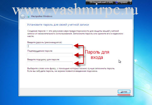 ввод пароля после установки Windows 7 с USB