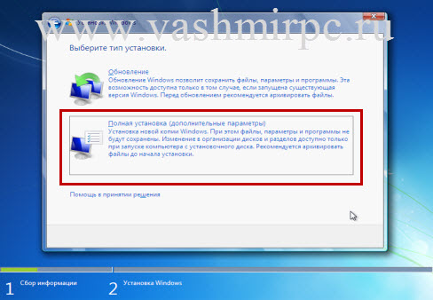 Как установить Windows 7 с флешки