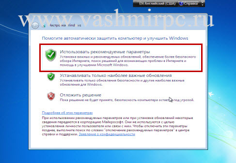 Windows 7 с флеш