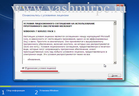 Установить 7 с флешки