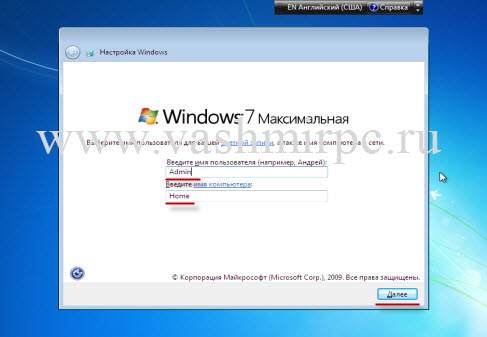 Установка 7 с флешки