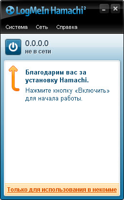 hamachi скачать последнюю версию xthtp njhhtyn