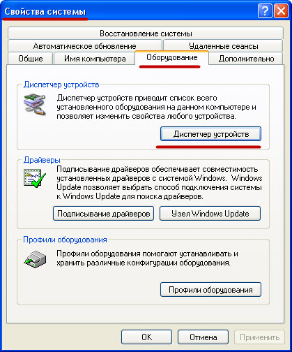 Какие дравера нужно установить или обновить для игр