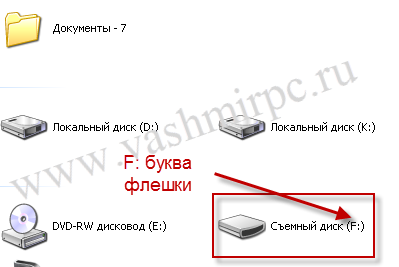 XP с флешки