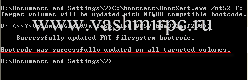 XP с флеш