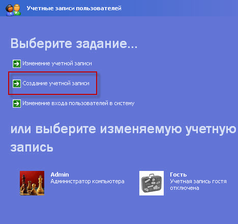 Как в виндовс 81 корпоративная сделать локальную учетную запись