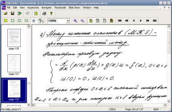 как открыть djvu